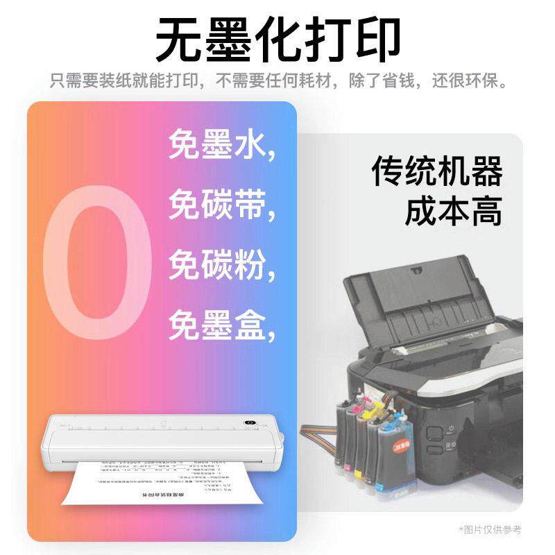 便携A4打印机热敏照片打印手持小型学生错题打印家用公可连手机