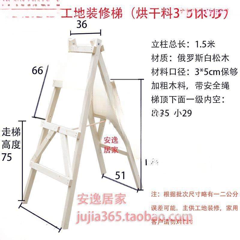 松木木双侧梯子简字易修木头AL101966实木登高人梯工装程水电梯工,居家日用,家用梯,淘宝优惠券,粉丝福利购,淘宝优惠卷