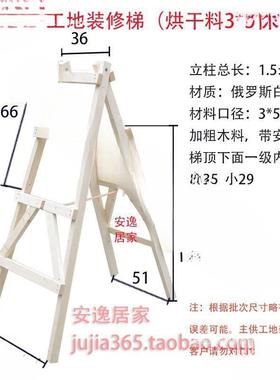 松木木双侧梯子简字易修木头AL101966实木登高人梯工装程水电梯工