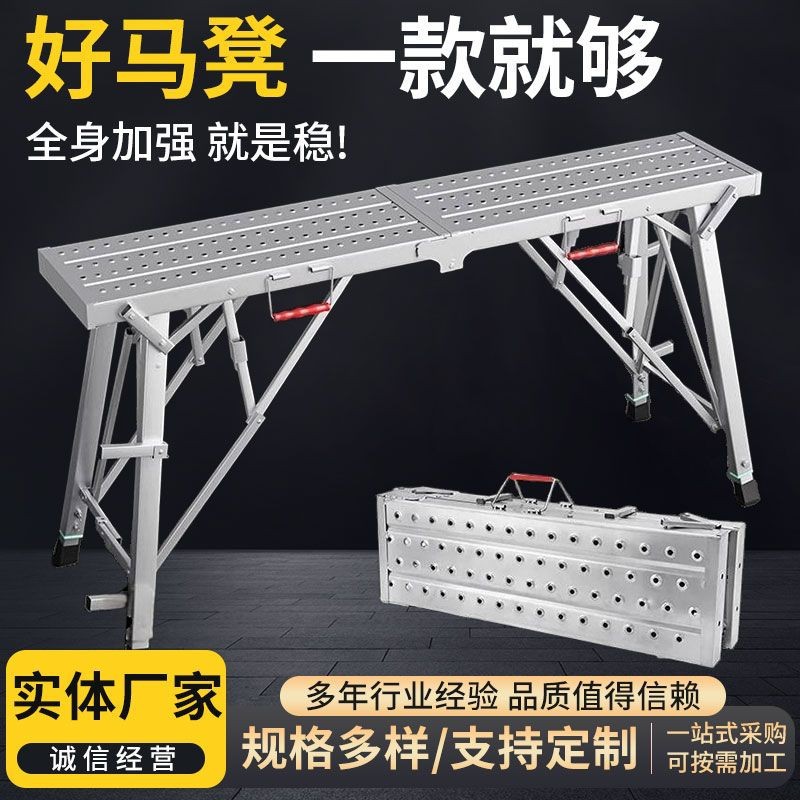 折叠马凳可移动刮腻子升降室内加高折叠工地多功能施工凳梯凳梯子