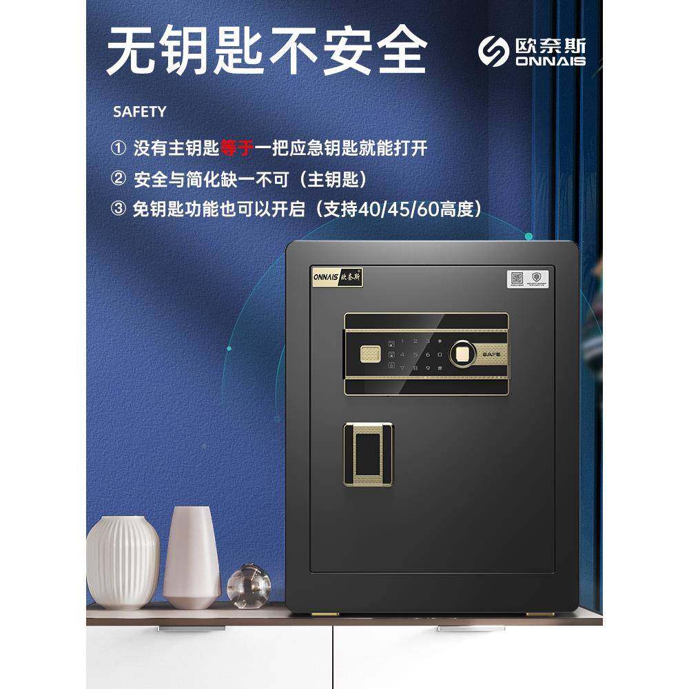 【双防盗】欧奈斯保险柜家用型保险箱儿童存钱XTZ20/重25罐/30/小,商业/办公家具,保险柜,淘宝优惠券,粉丝福利购,淘宝优惠卷