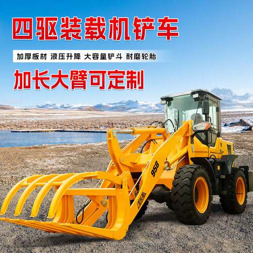 四驱小型装载机工地农用养殖清粪柴油装载机前卸式铲车电动装载机