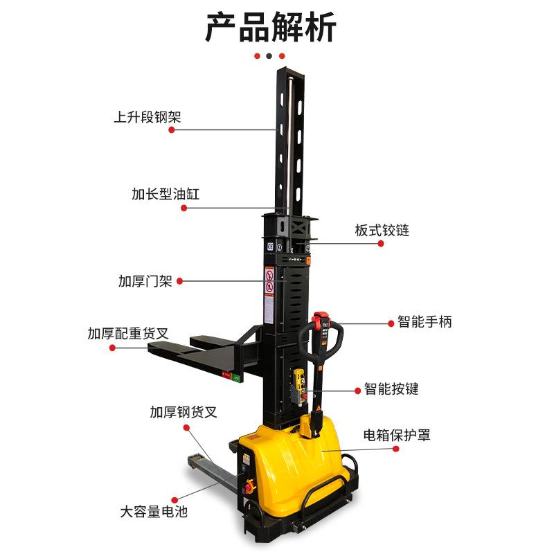随车自动堆高车锂电堆垛登高车便携式升降机搬运叉车自动装卸货架