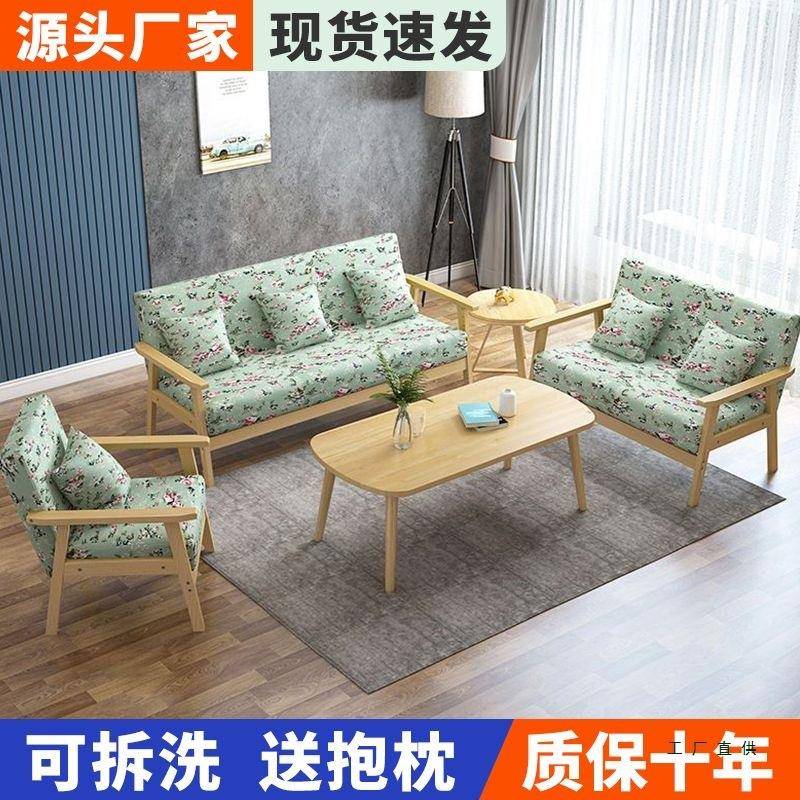 实木沙发茶几组合家用客厅出租屋布艺单双三人小沙发椅小户型