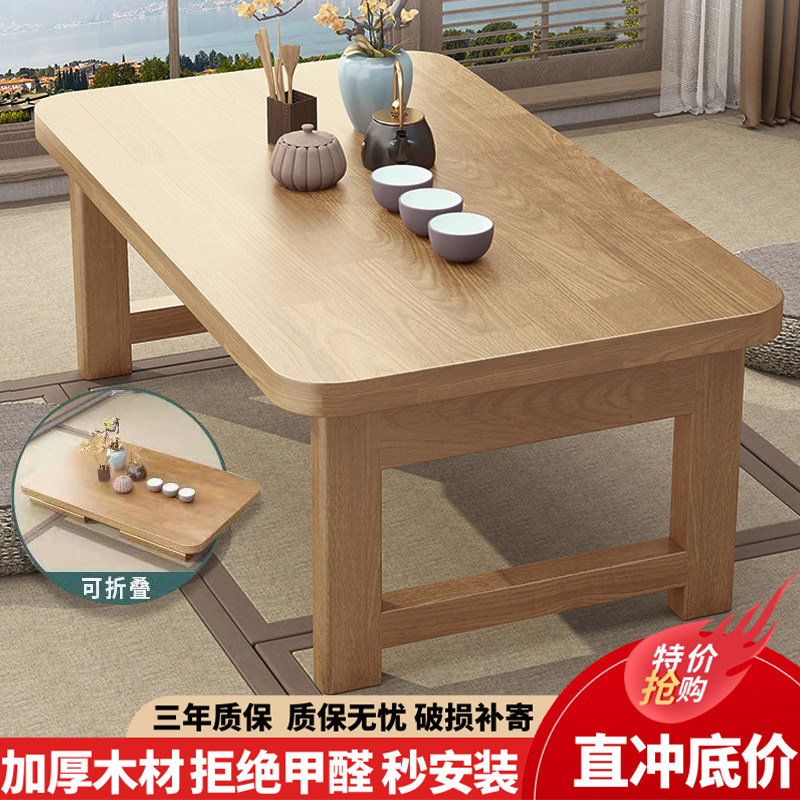 橡胶木飘窗桌子折叠炕桌家用实木榻榻米矮桌小茶几桌小餐桌免安装