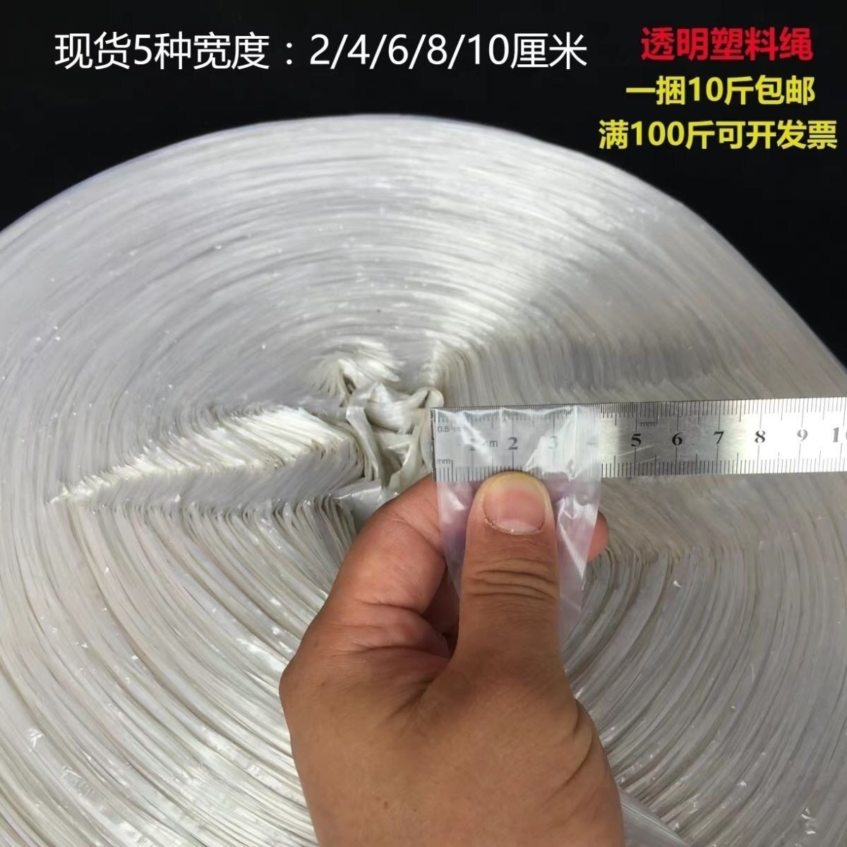 白色包装绳塑料绳捆扎绳大卷透明打包绳红色绳子绑绳尼龙绳编织绳