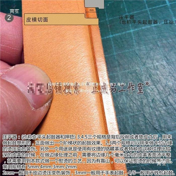 皮革手工皮具电热压边器边线器封边烫边机压线器压槽垒德株
