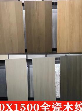 广东木纹砖750x150客厅卧室防地板砖法仿实木瓷0砖中古式箱标滑风