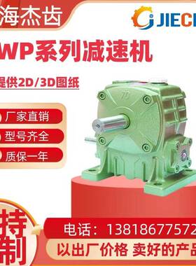wpw蜗轮蜗杆减速机变速箱铜涡轮减速器WPW60速比1/40gear box