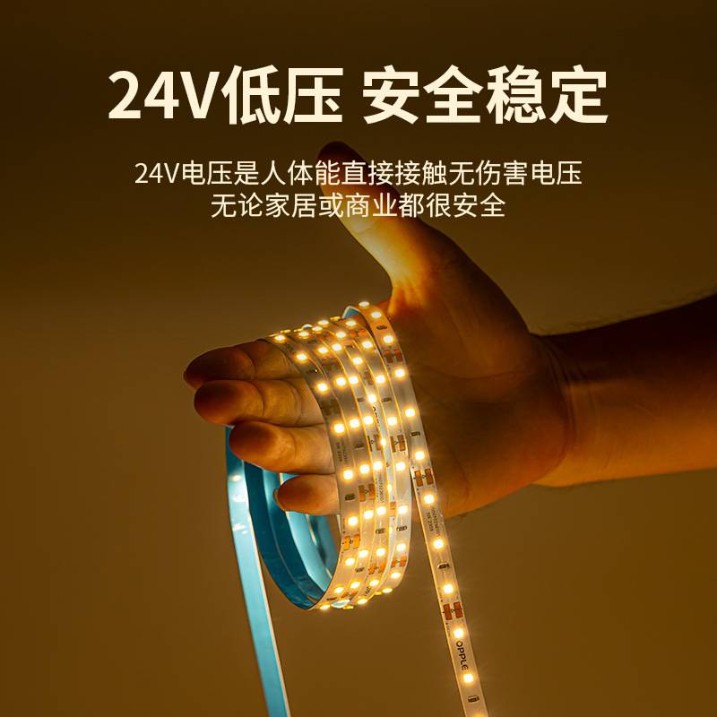 led吊顶粘线形低压Ra9024v性灯条照明自客厅灯带裸板贴片