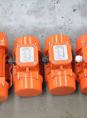 MVE/CVM 100/3 200/3 300/3振动电机仓壁震动马达料斗下料振动器
