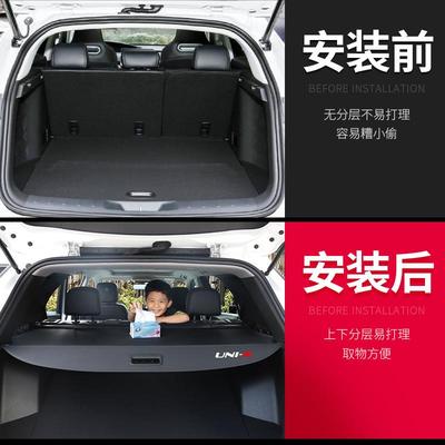 长安引力nUNI-KiiD后备箱遮917物帘uik尾箱置物隔D板UNIT/unz货物