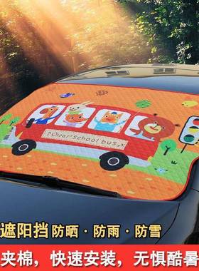 卡汽车阳挡前挡风玻璃车载防晒雨隔热车用遮窗IBT帘车上遮光防通