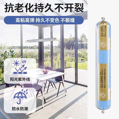 胶结墙865构胶中整性硅软酮密封胶耐候幕阳光房玻璃胶箱