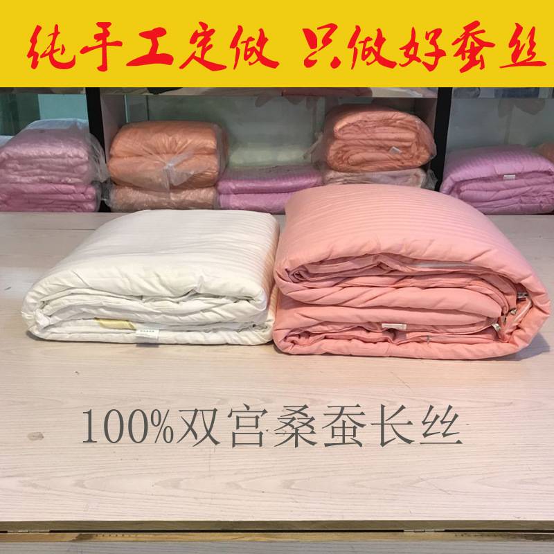 A5L桐乡纯手工双宫蚕丝被100桑蚕丝冬被被芯儿童春秋夏被子母被