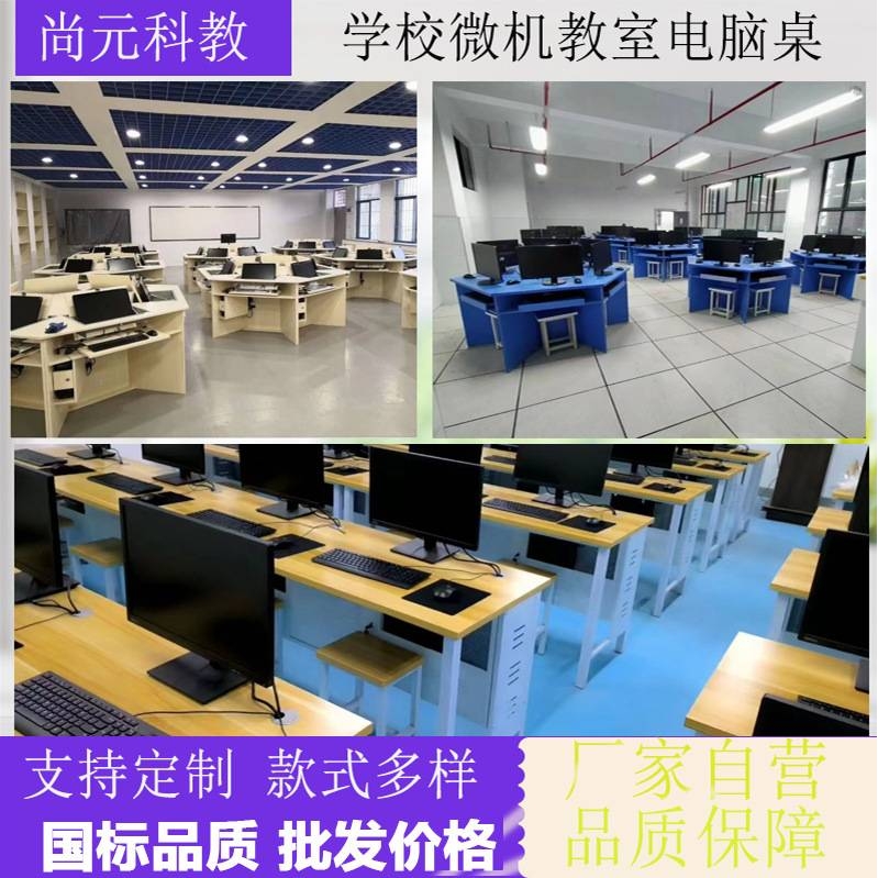 学校电脑桌机房微机教室双人单人台式电脑桌中小学生编程课桌椅