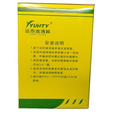 柴油发电配件机机油机滤清器JX0810B潍坊5KW柴油JX0810B机油0滤清