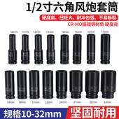 1套加长六角套筒UHQ加组套十6二角梅花套件装 厚六角套装 工具维修