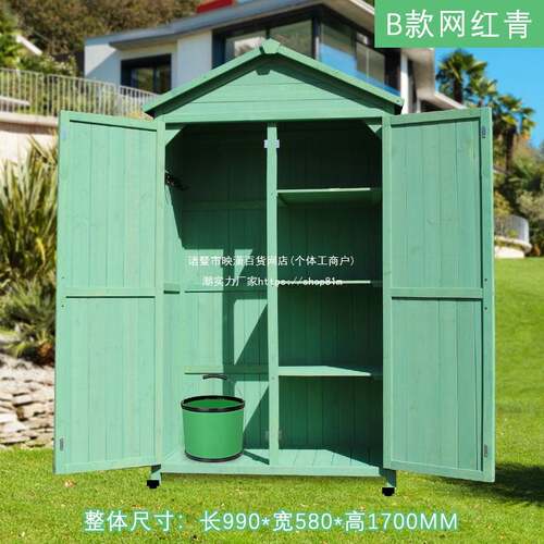 ll室外花园杂物收纳柜防水防晒阳台庭院工具房实木露天置物架整理