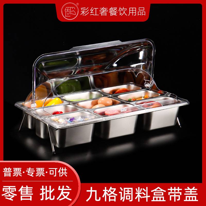 熟食卤菜展示盘不锈钢盆分格自助餐盒子带盖试吃水果凉菜托盘商用