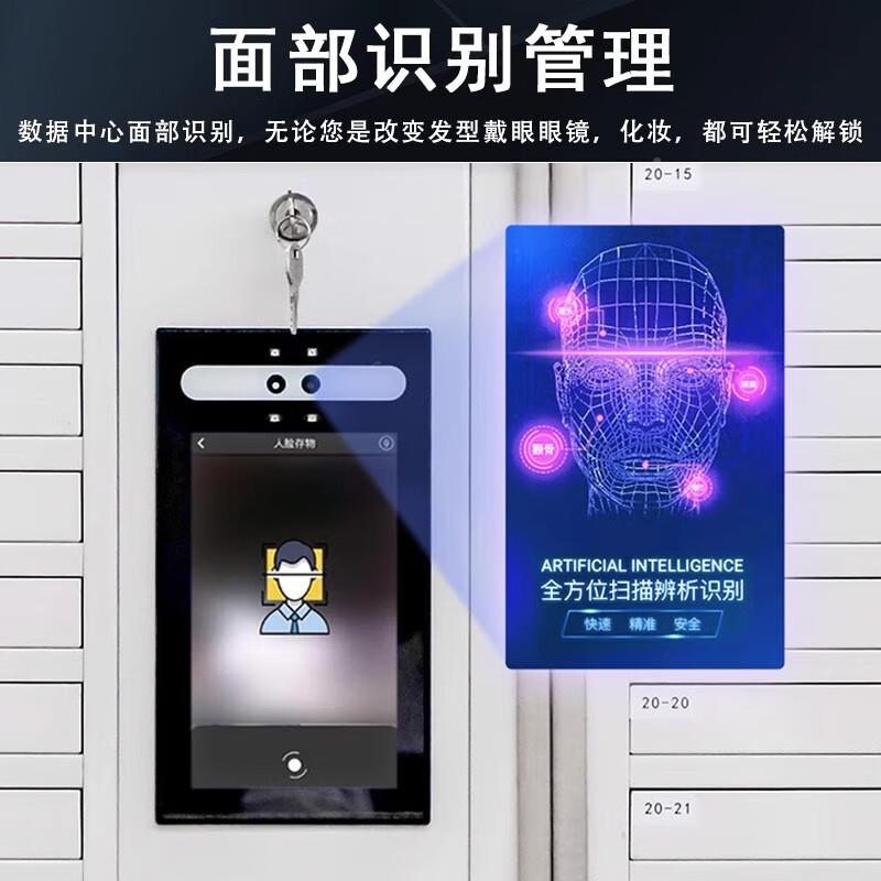 智能手机信会号蔽柜议场PBG1486室考手机存放柜人脸识别指纹系统