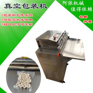 机真空袋热合 件产品防潮抽充气封口包装 元 器件电子元