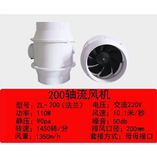 实验室PP轴流风机防腐250管道风机通风橱通风柜风机220v静音高速