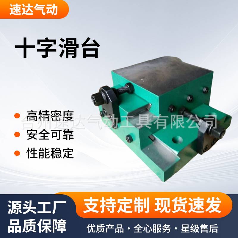 十字滑台手动滑台X轴微调行程十字滑台XY轴直线伺服模组十字图片