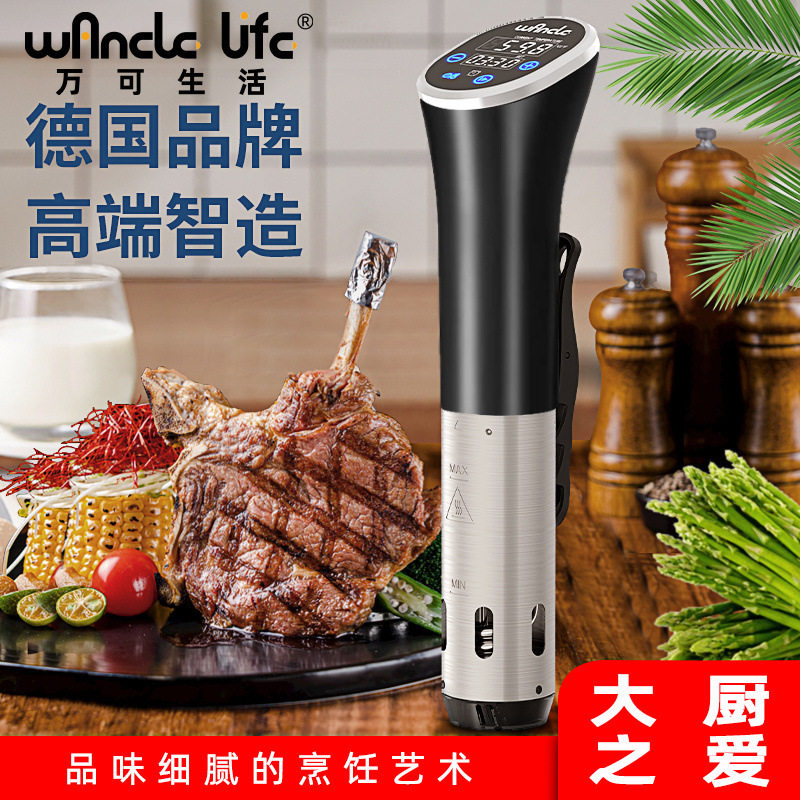 低温慢煮机商用慢煮棒家用恒温牛排鸡排鱼排真空烹饪