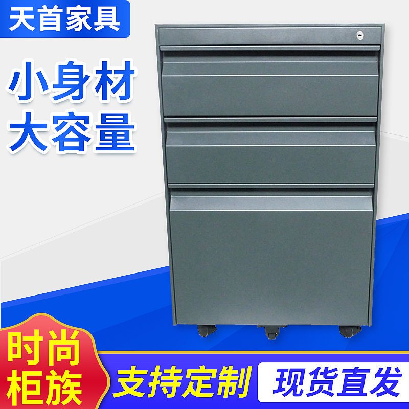 钢制办公可活动柜三层抽屉财务铁皮柜移动文件柜大容量私密储物柜