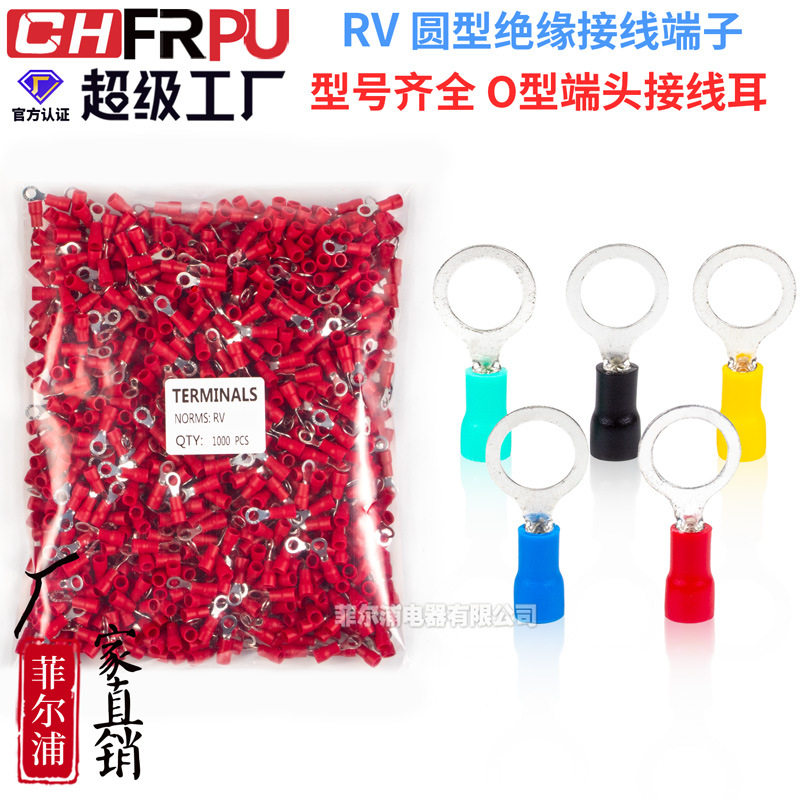 大型欧式RV1.25-3.2紫铜圆型冷压端子8/48/58/68/8预绝缘铜鼻
