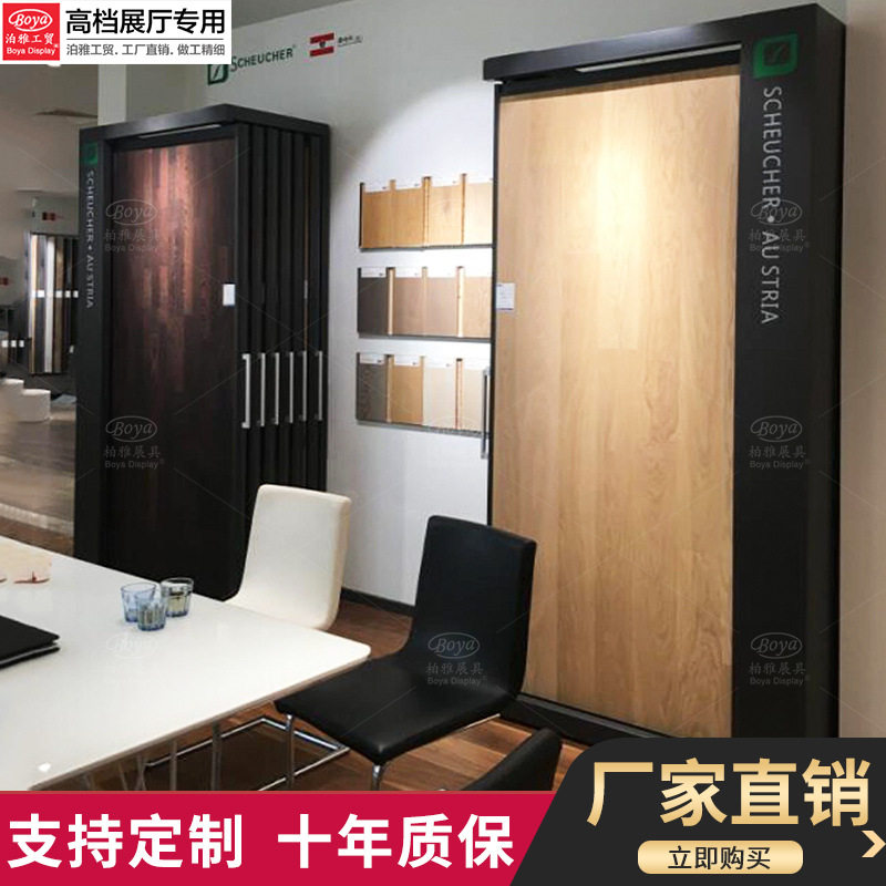 泊雅工贸木地板陶瓷推拉多功能立式瓷砖瓷砖展架木门样品展示架