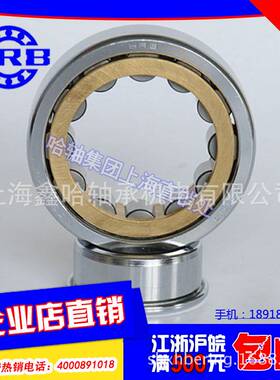 【轴承】HRB哈尔滨圆柱滚子轴承NJ2234EM 42534H电机水泵高速轴承