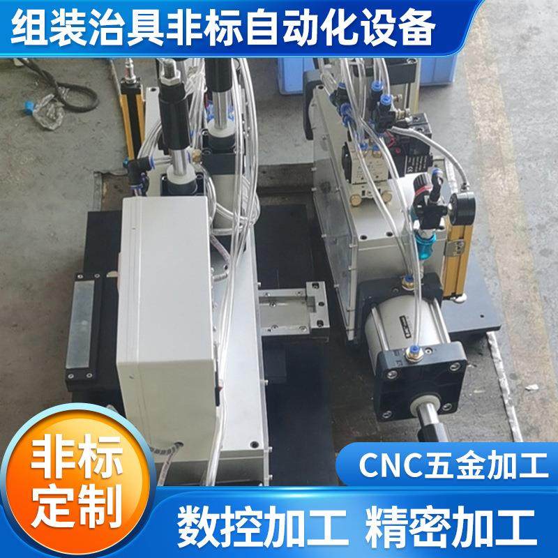 组装治具非标自动化设备厂家 气动组装夹具加工 精密五金工装夹具,五金/工具,车床,淘宝优惠券,粉丝福利购,淘宝优惠卷
