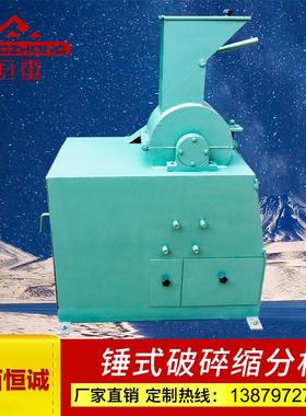 1/8MPS360x250锤式破碎缩分机 新型锤式破碎缩分一体机