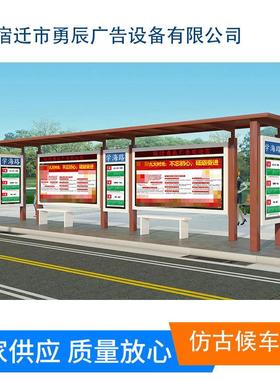 厂家制作户外不锈钢公交候车亭乡镇候车亭 智能公交站台led