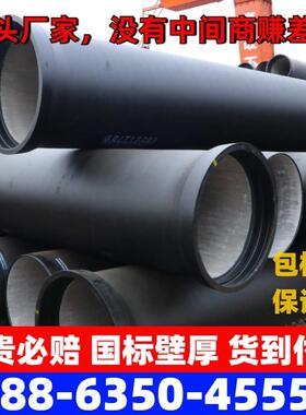 供排水排污球墨铸铁市政工程K9k8dn200 300 400输气输油给水管