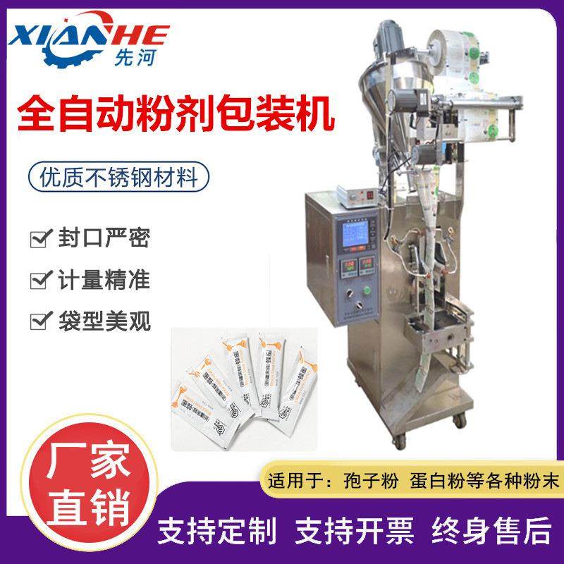 全自动立式背封袋装粉剂包装机日照 220型五谷杂粮代餐粉末包装机,办公设备/耗材/相关服务,包装机,淘宝优惠券,粉丝福利购,淘宝优惠卷