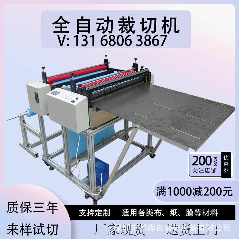 全自动PVC电脑裁切机胶片塑料膜切膜机植绒布横切机珍珠棉切片机
