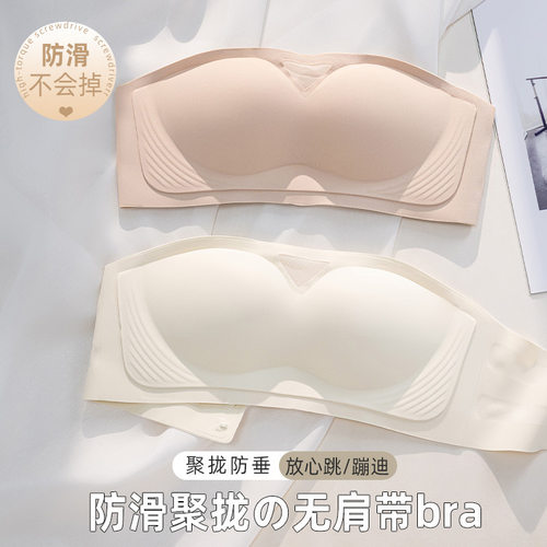 无肩带防滑e不掉小胸聚拢内衣女抹胸夏无痕美背裹胸显胸孕妇文胸G