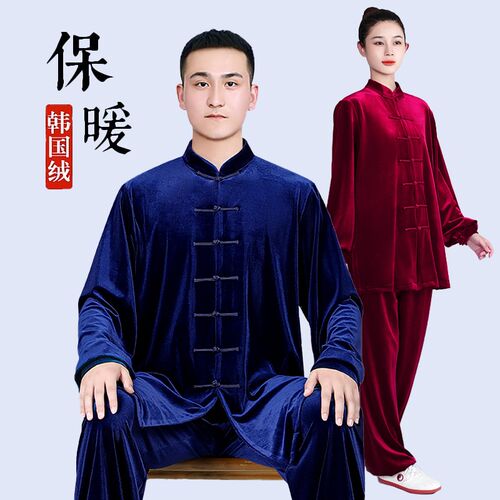 高端太极服新款南韩绒太极拳练功服男F女武术服装秋冬季加厚金丝