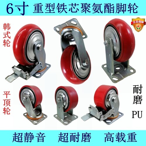热卖重型b6寸铁芯聚氨酯PU带刹车万向轮韩式静音耐磨不伤路面轮子