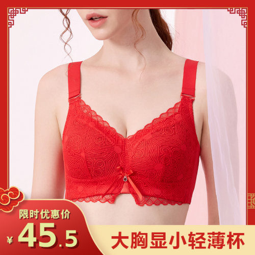 大码文胸无e钢圈大胸显小本命年结婚红色超薄款内衣女套装胖mm胸