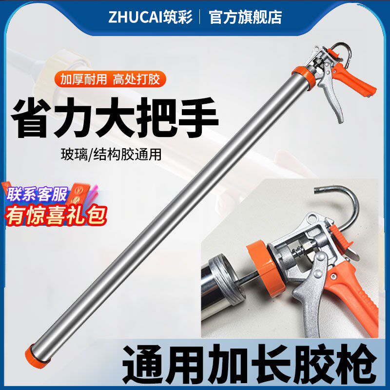 加长玻璃胶枪结构胶枪打胶枪胶省力995加厚不锈钢硅胶旋转软胶枪,基础建材,美缝工具,淘宝优惠券,粉丝福利购,淘宝优惠卷