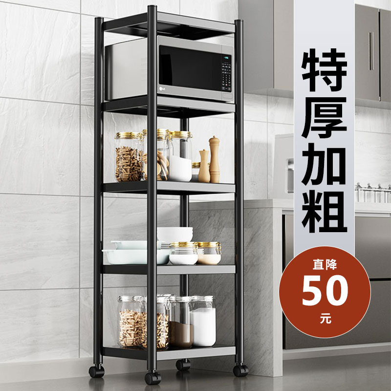 厨房置物架落地多层微波炉柜子架子收纳架多功能放锅柜夹缝储物架