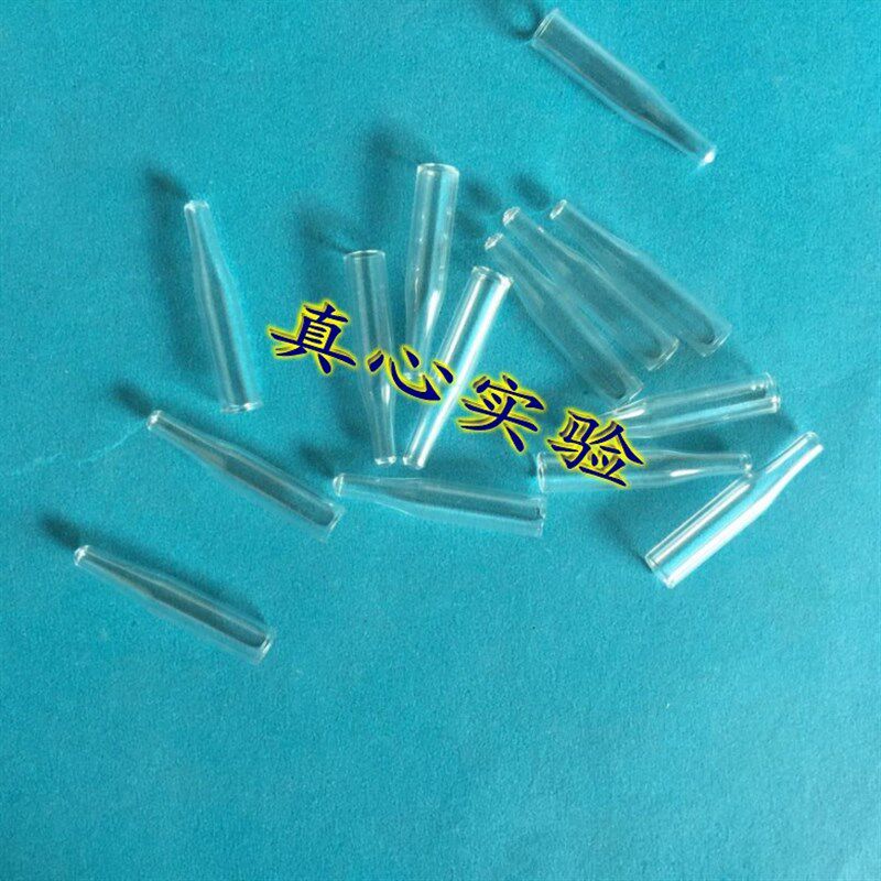 玻璃液相管 进样瓶内插管 带支架平底尖底内衬管 200ul