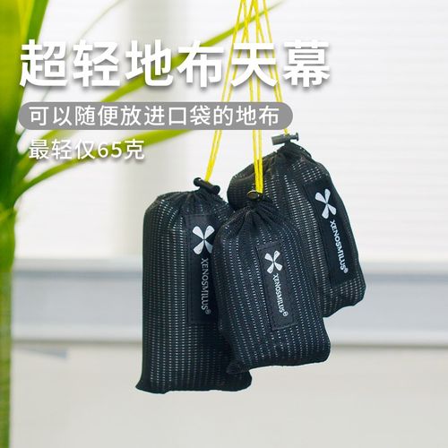 户外超轻便携地布天幕炊露营帐篷小防水沙滩防潮垫迷你口袋野餐垫