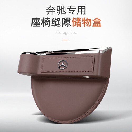 EQA3a00EQB350EQC400GLS450座椅缝隙收纳盒车内品装饰件储物盒
