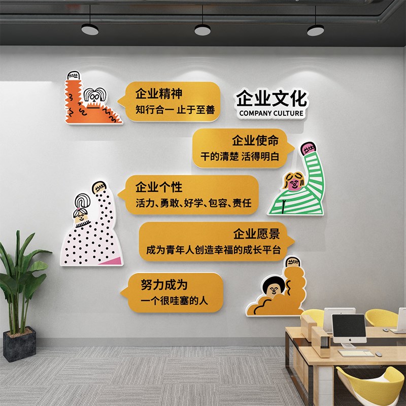 办公室氛围布置墙面装饰企业文化公司进门形象墙励志标语墙贴高级