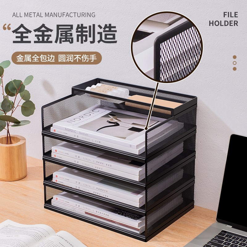 办公室文件架桌面收纳盒金属多层文件框书桌收纳置物架A4资料档案